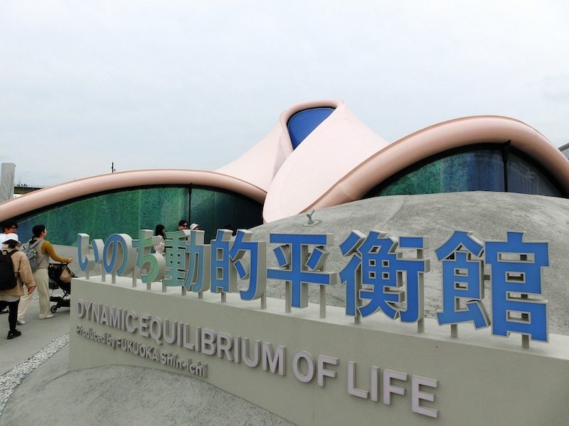 シグネチャーパビリオンの1つ、「いのち動的平衡館」。いのちとは何かという哲学的な問いに対して、エントロピー増大の法則に抗って存在する姿として科学的に紹介される演出が秀逸だった