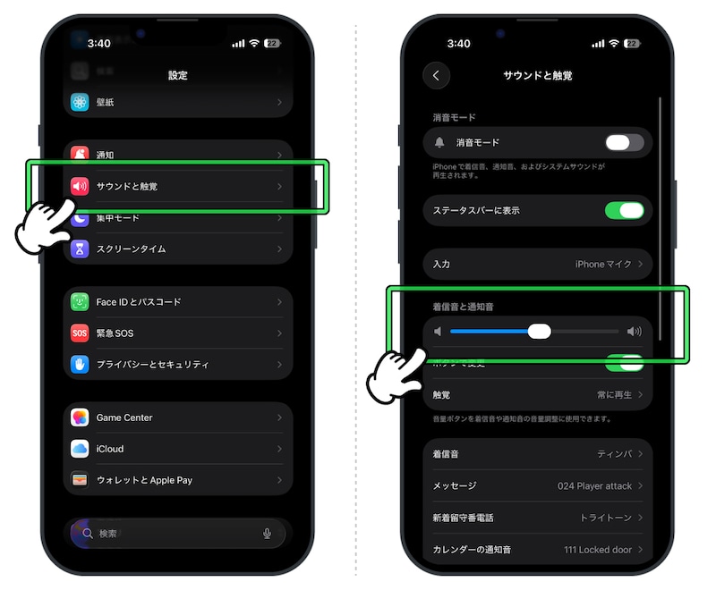 アラームの音量設定が小さくなっている場合