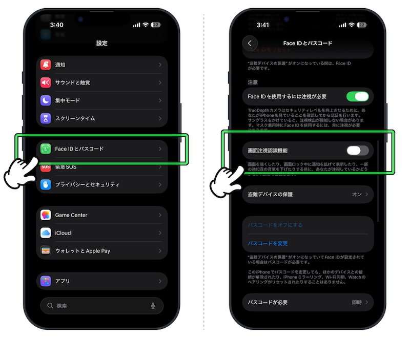画面注視認識機能がオンになっている場合 ※画像:筆者撮影