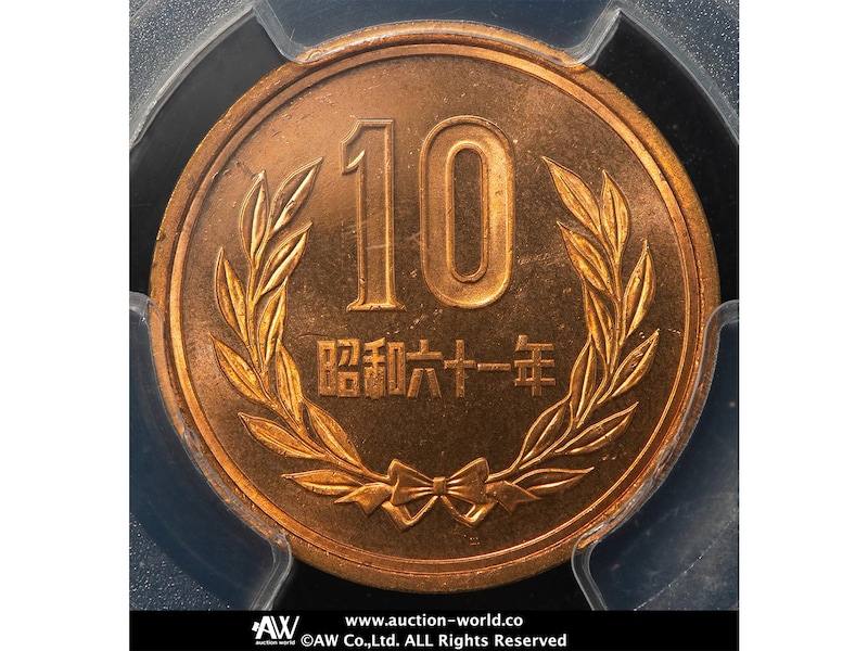27万円で落札された実際の10円玉 ※画像:第42回AWオークション Lot.163 PCGS-MS65RD 日本 十円青銅貨(ギザなし) 10Yen Plain edge 昭和61年(1986) UNC~FDC