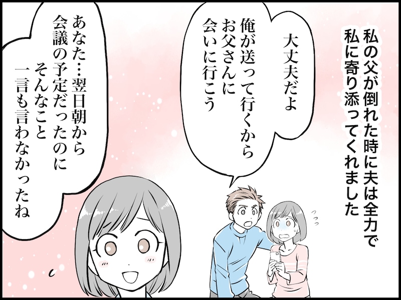 「本当に相性のいい夫婦」とは？