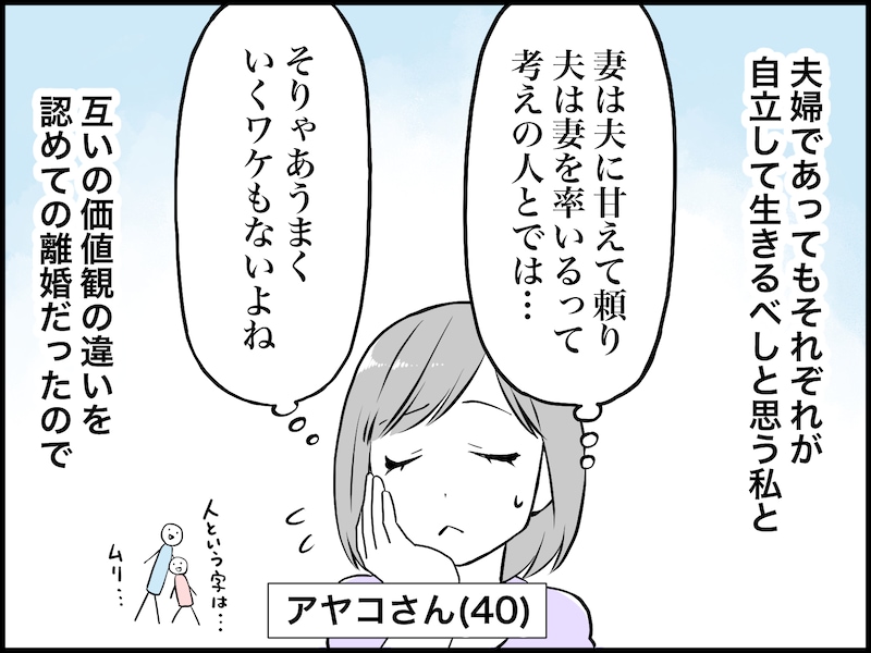 「本当に相性のいい夫婦」とは？