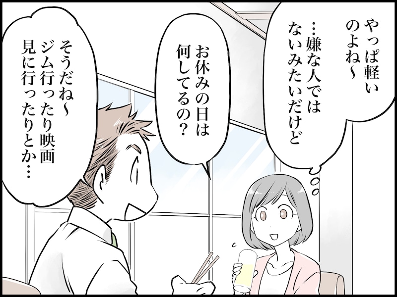 「本当に相性のいい夫婦」とは？