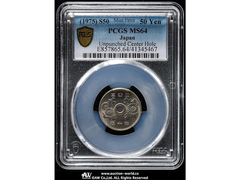 44万円で落札された「実際の50円玉」。貨幣の鑑定機関PCGSよりMint Error（貨幣を製造する過程で発生したミス）とお墨付きを得ています ※画像：第42回AWオークション Lot.155 PCGS-Mint Error"Unpunched Center Hole"MS64 日本 五十円白銅貨 50Yen（Cupronickel） 昭和50年（1975） UNC+