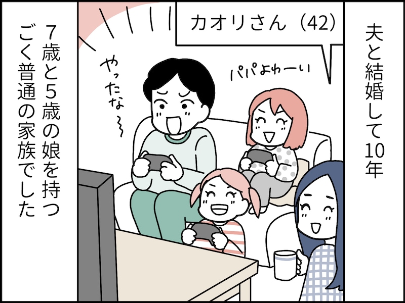 不倫した夫が言った衝撃の言葉