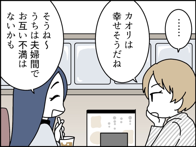 不倫した夫が言った衝撃の言葉