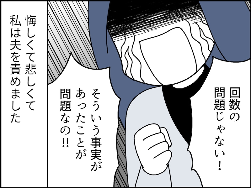 不倫した夫が言った衝撃の言葉