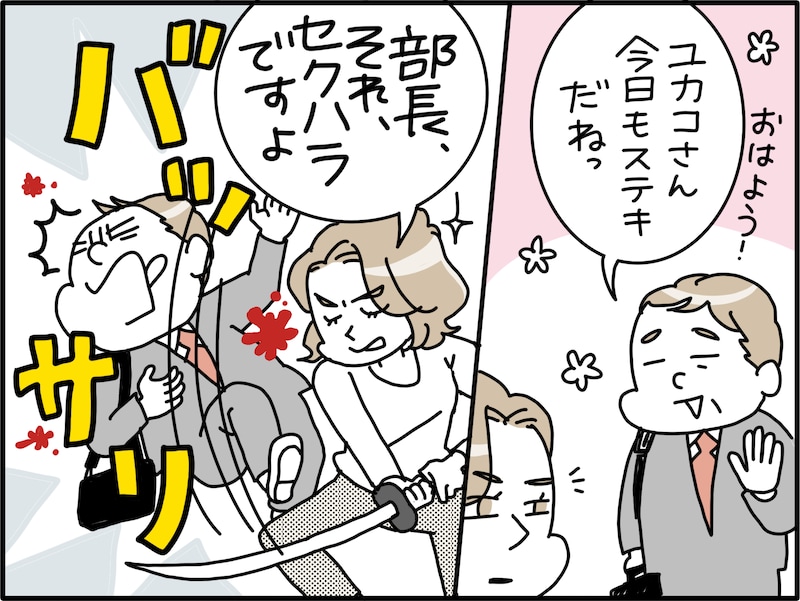 褒め上手な部長が気の毒なワケ