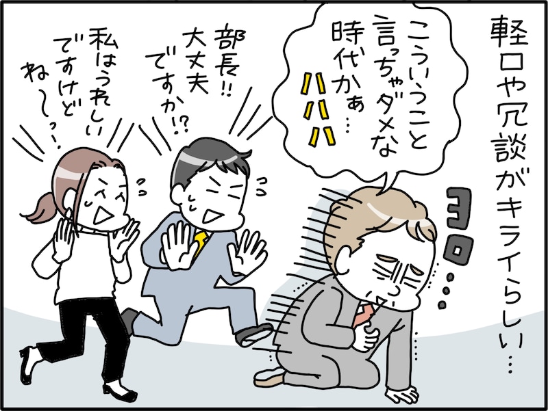 褒め上手な部長が気の毒なワケ