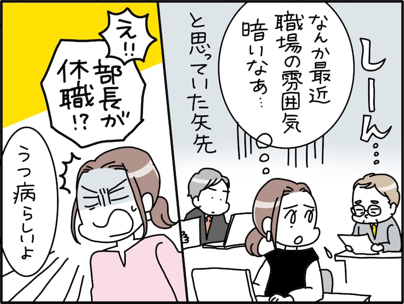 褒め上手な部長が気の毒なワケ