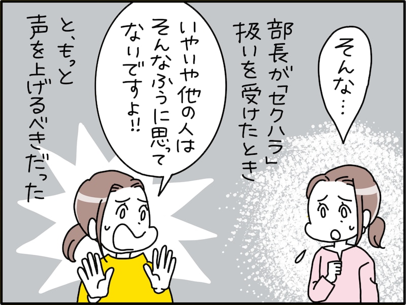 褒め上手な部長が気の毒なワケ