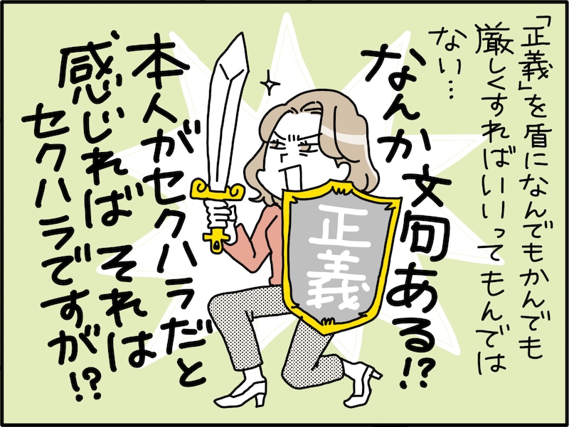 褒め上手な部長が気の毒なワケ