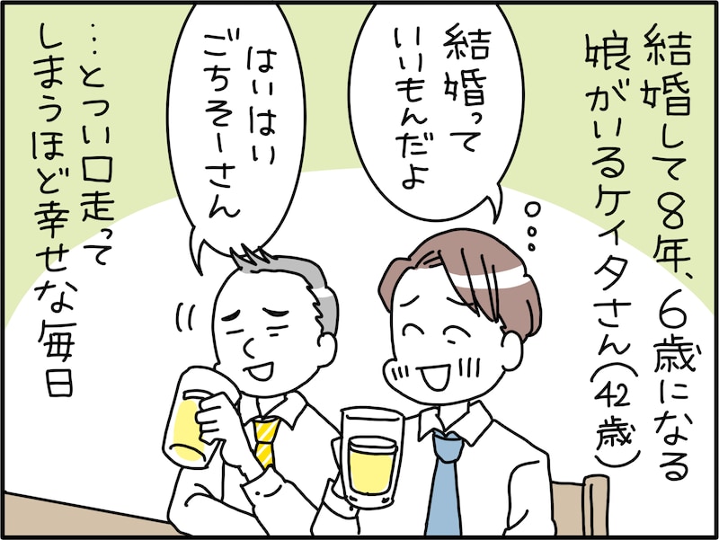 夫が見た妻のありえない本性