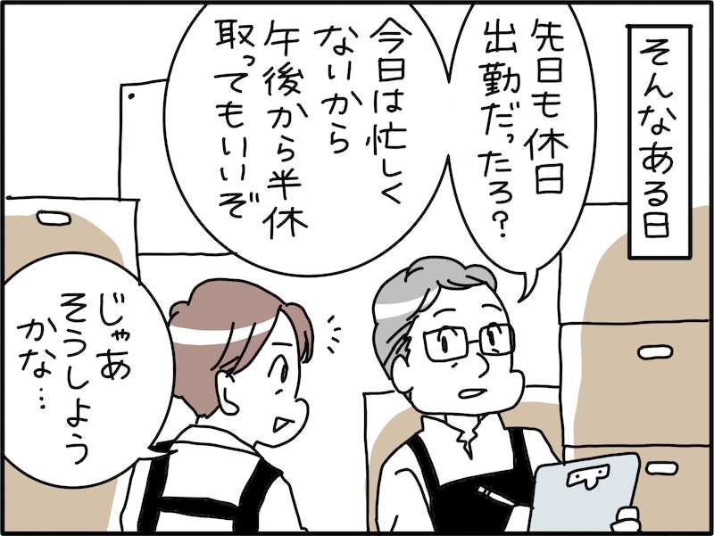 夫が見た妻のありえない本性