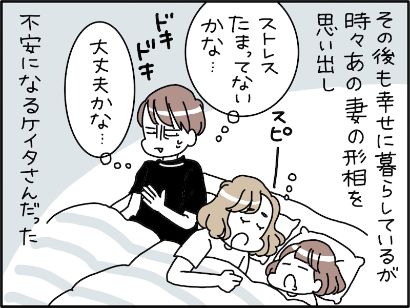 夫が見た妻のありえない本性