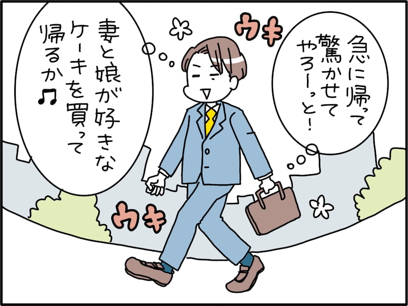 夫が見た妻のありえない本性