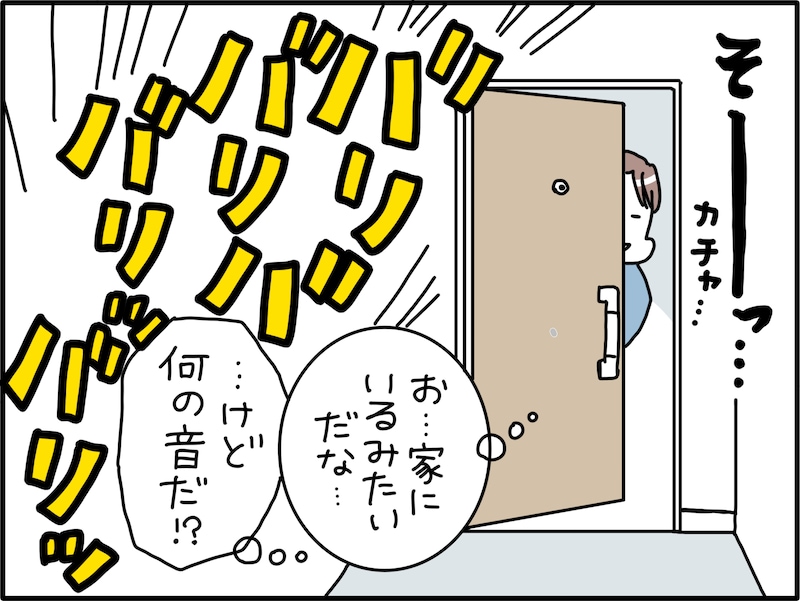 夫が見た妻のありえない本性