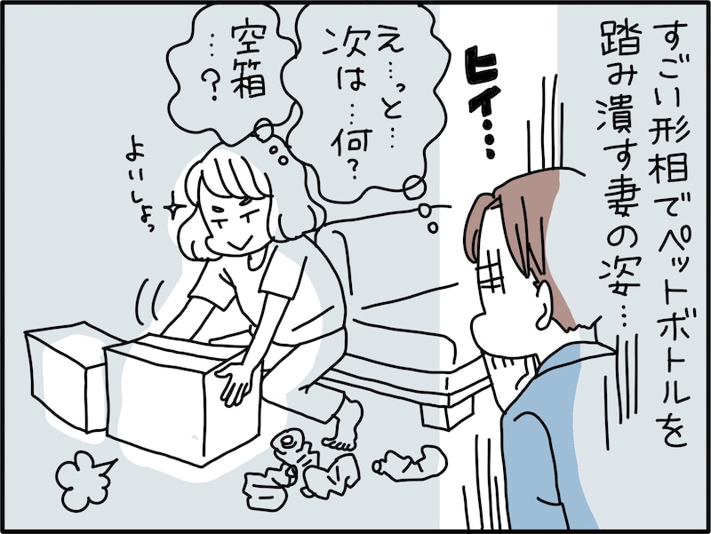 夫が見た妻のありえない本性