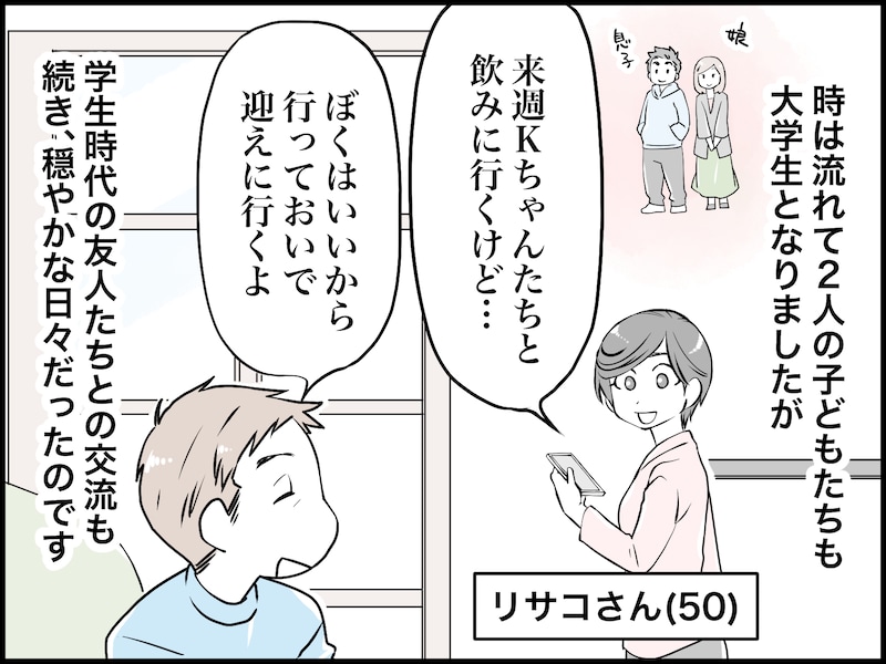 お酒が好きな私と、飲まない夫