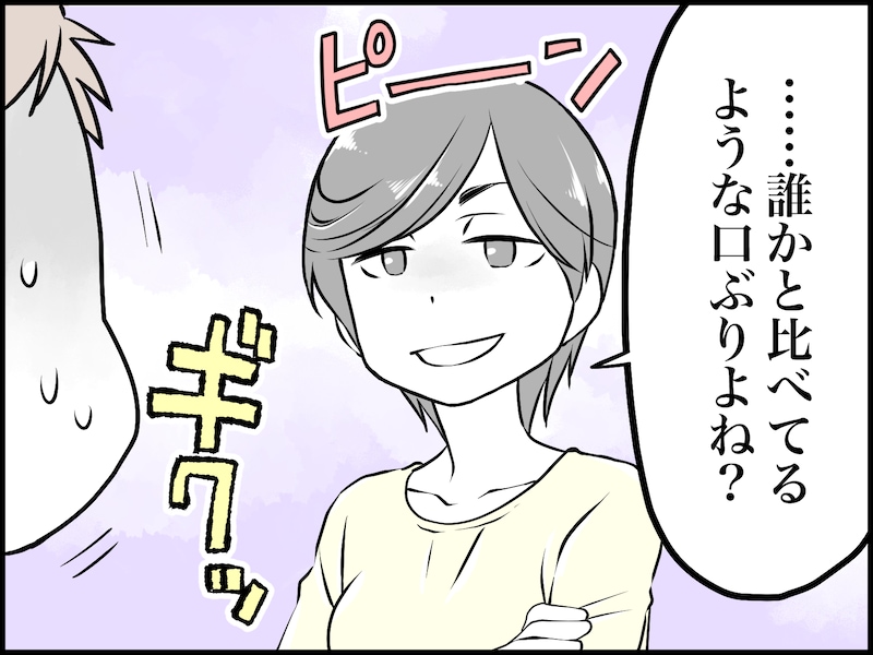 お酒が好きな私と、飲まない夫