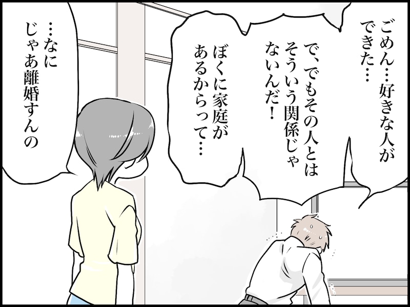 お酒が好きな私と、飲まない夫