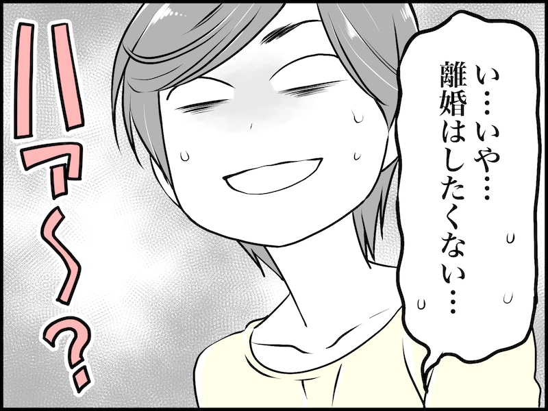 お酒が好きな私と、飲まない夫