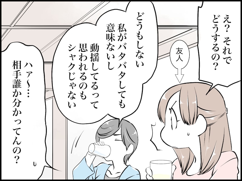 お酒が好きな私と、飲まない夫