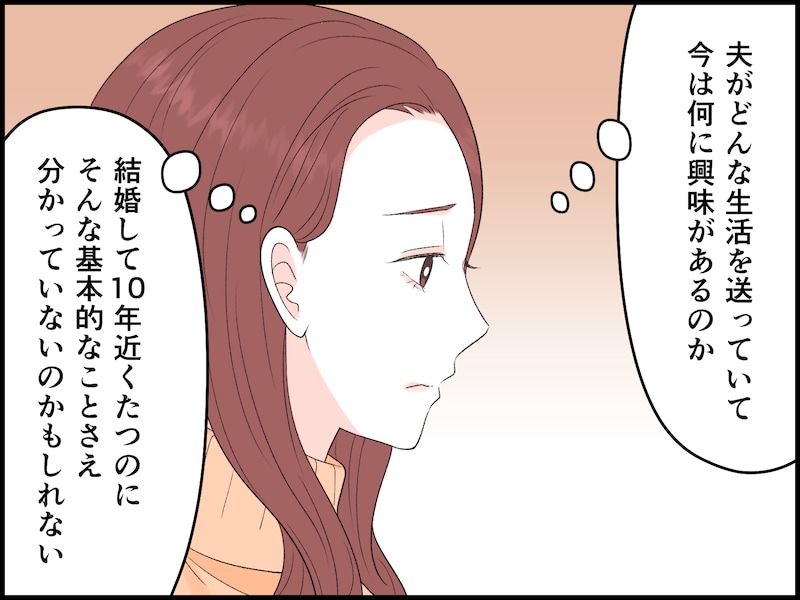 子どもを諦めた夫婦の冷めた日々
