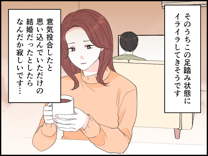 子どもを諦めた夫婦の冷めた日々