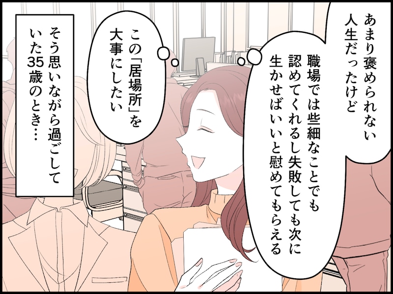 子どもを諦めた夫婦の冷めた日々