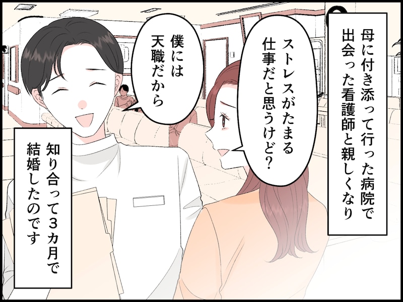 子どもを諦めた夫婦の冷めた日々