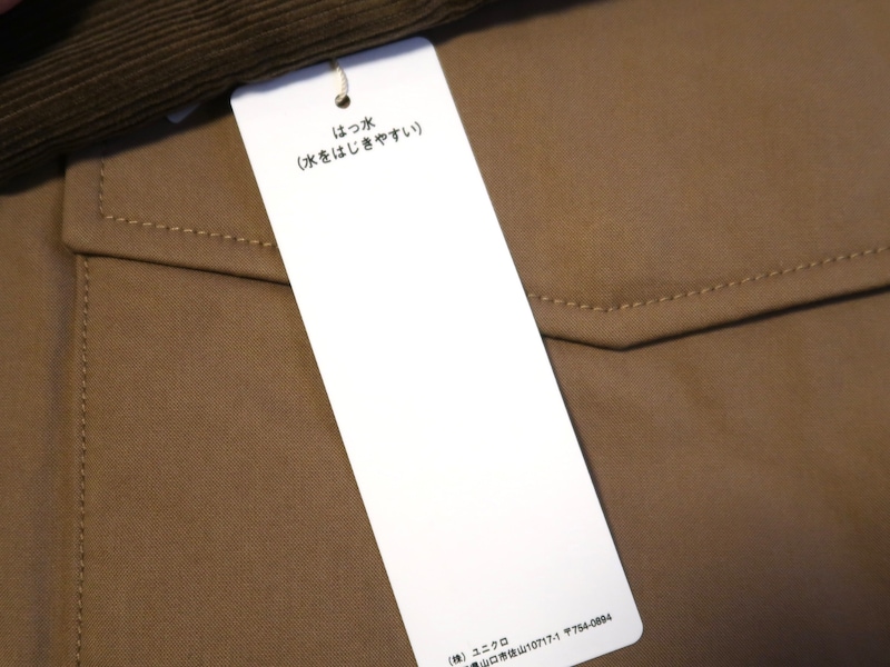 コットン見えする生地ですが、水をはじく撥水加工がされています