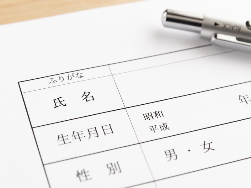 「離婚してでも旧姓に戻りたい」という女性も（画像：PIXTA）