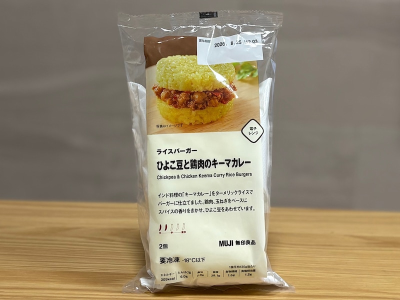「ライスバーガー ひよこ豆と鶏肉のキーマカレー ２個」550円（税込） 