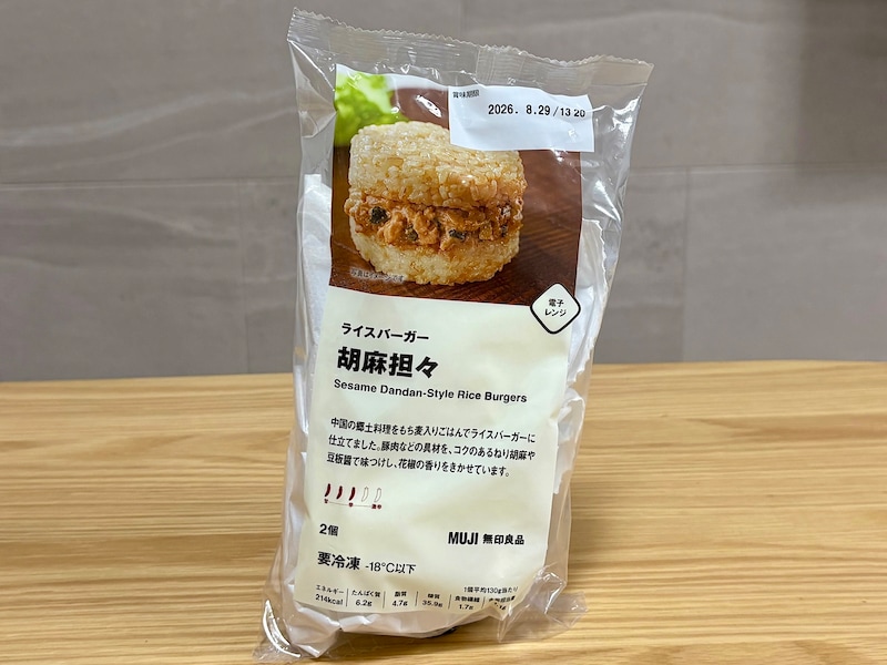 「ライスバーガー 胡麻担々 2個」550円（税込）