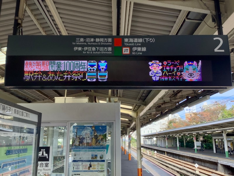 熱海駅ビルで開催される「駅弁＆あた弁祭り」をPR