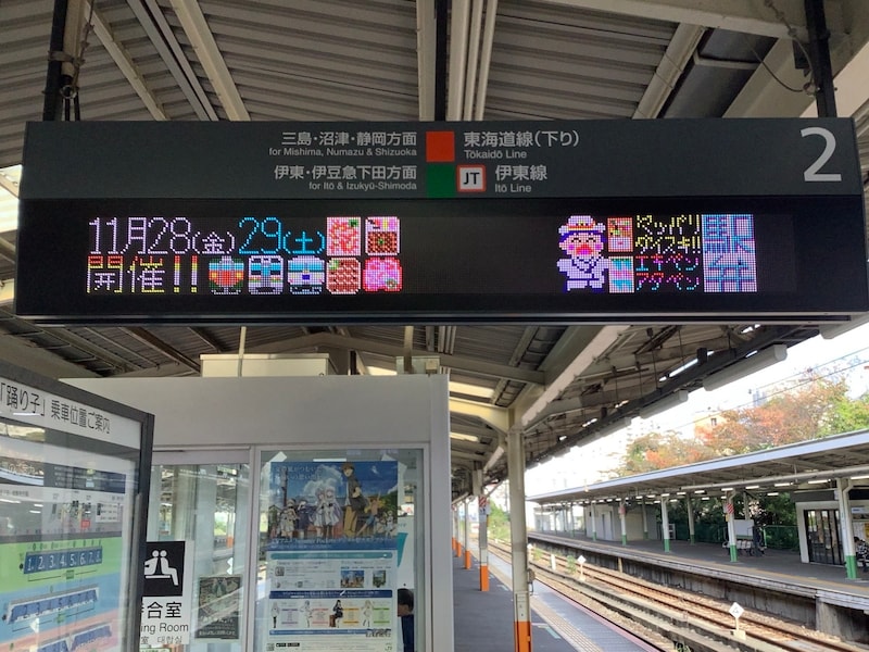 列車アイコンと駅弁アイコンが並ぶ