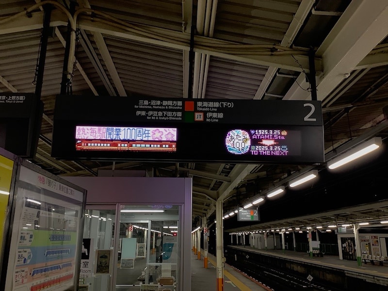 桜の季節らしく、ピンク色を基調とした発車標で熱海駅開業100周年をPR