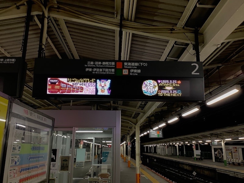 「なごみ」のアイコンの横にはお披露目前の熱海駅キャラクター「あたゆ丸」がいる