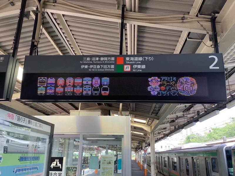 非公式キャラクター、熱海駅「ラーヤ駅長」のアイコンも登場