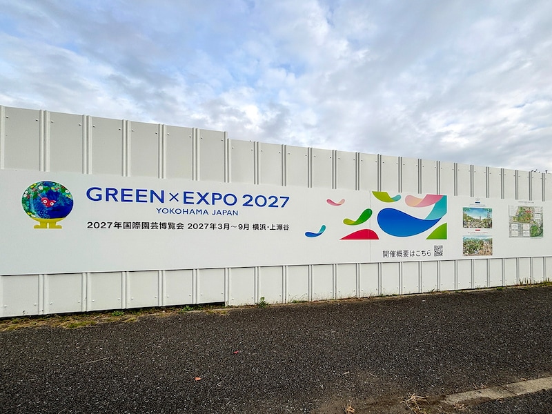 旧上瀬谷通信施設周辺では整備が進んでいます(2025年11月時点、筆者撮影)