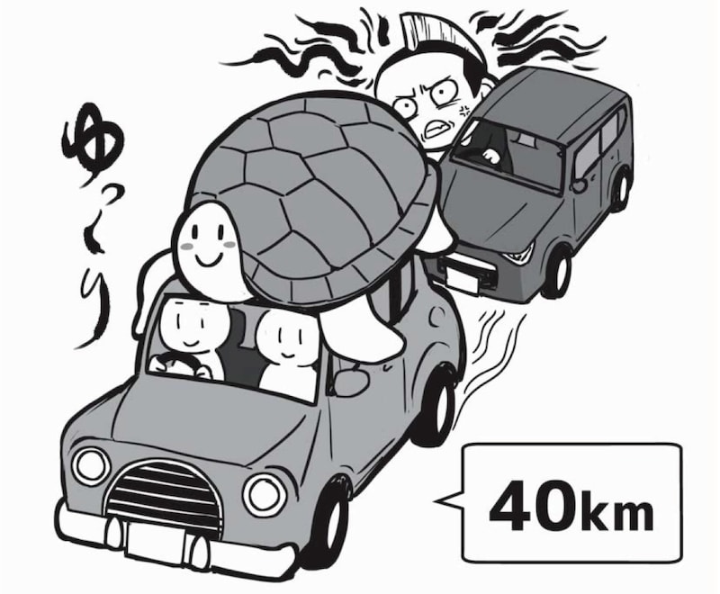 高速道路でのノロノロ運転……実は罰金対象の違反行為です ※画像出典：『交通トラブル六法』より