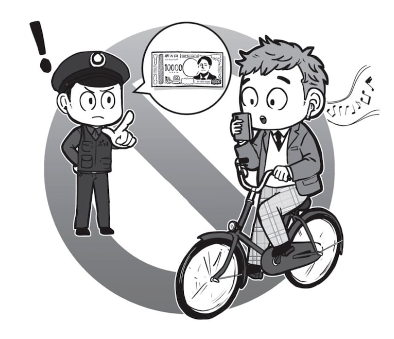 自転車の「ながら運転」も罰則対象に!知っておきたい新ルール ※サムネイル画像:PIXTA