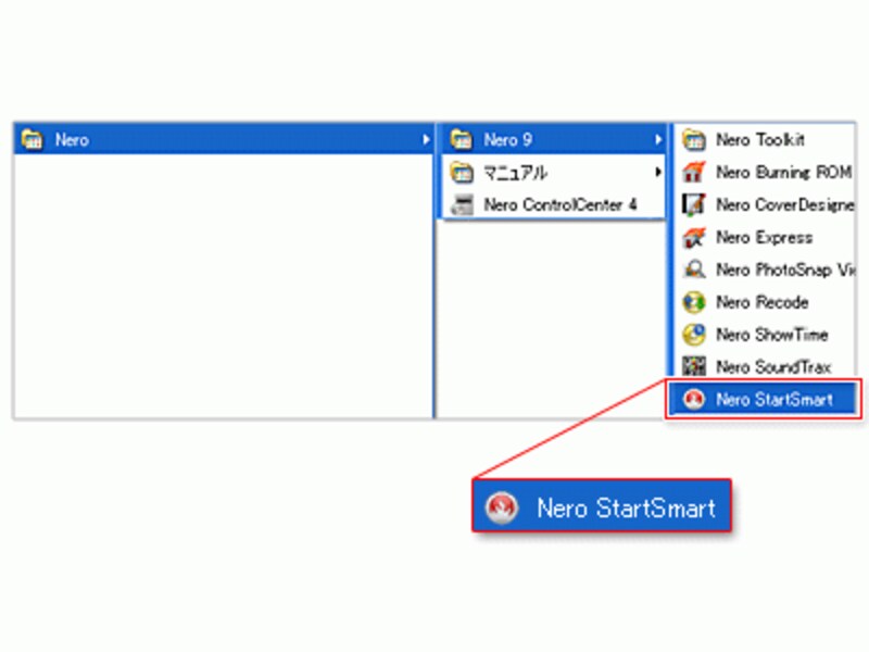 Neroにはいろいろなソフトがありますが、まずは「Nero StartSmart」から起動します。