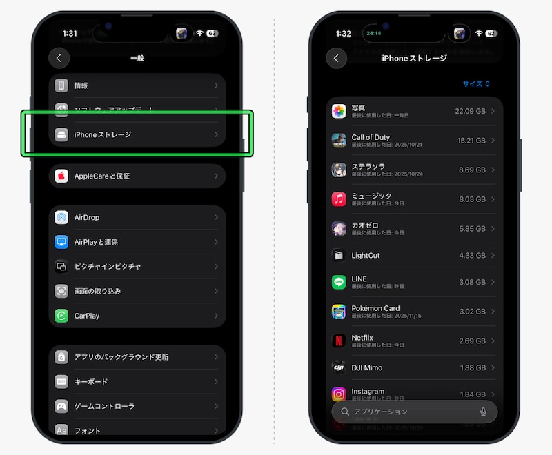 「設定」アプリの「一般」→「iPhoneストレージ」と進むと、アプリがファイルサイズ順に表示される