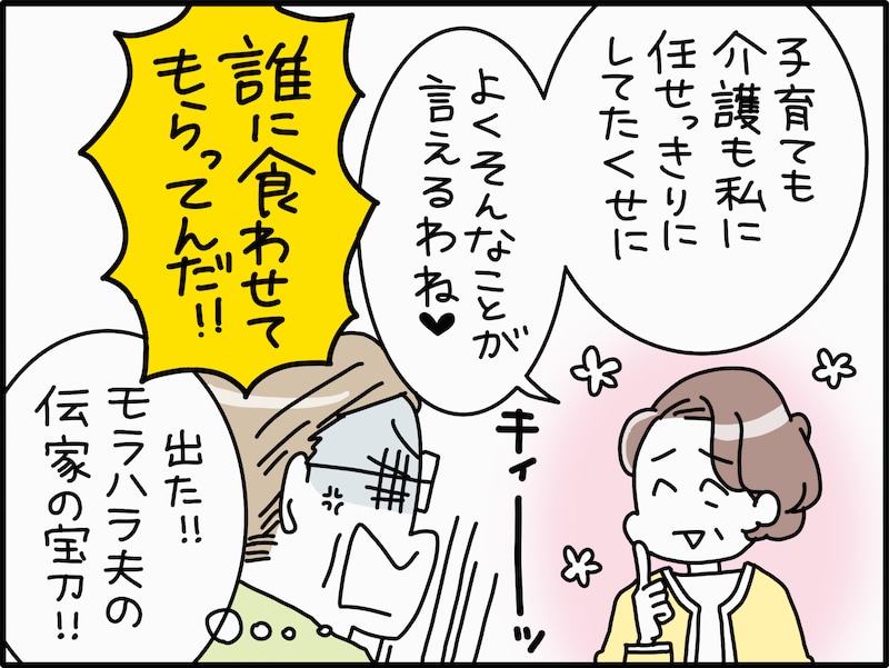 熟年離婚を決めた妻の過去と未来