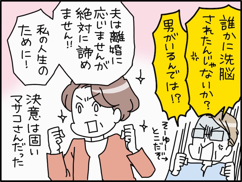 熟年離婚を決めた妻の過去と未来