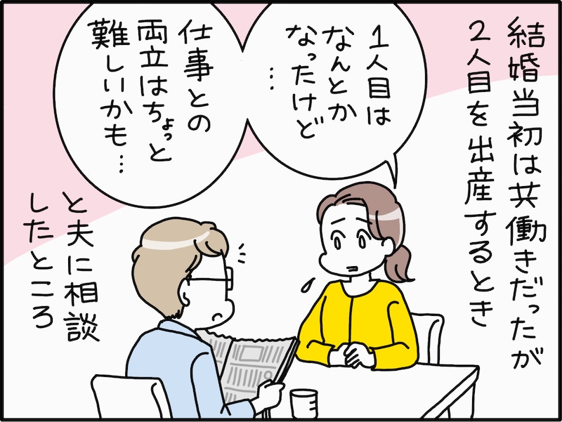 熟年離婚を決めた妻の過去と未来