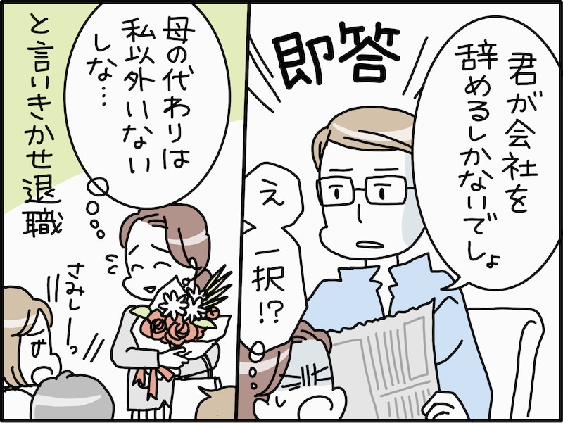 熟年離婚を決めた妻の過去と未来