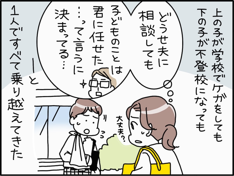 熟年離婚を決めた妻の過去と未来